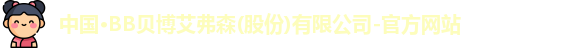 BB贝博